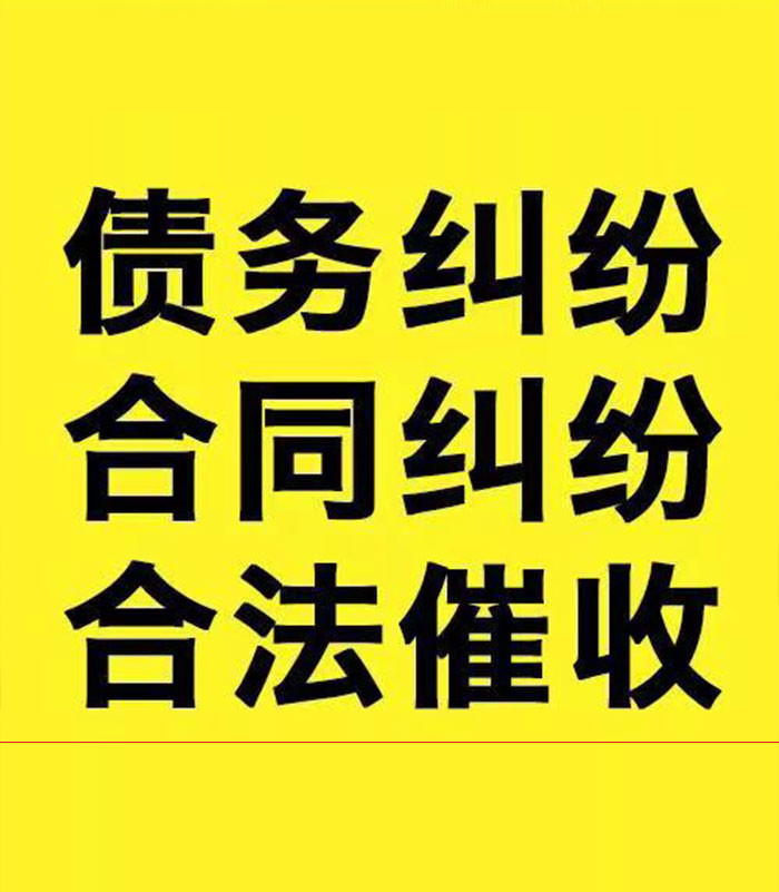 延长专业要账公司