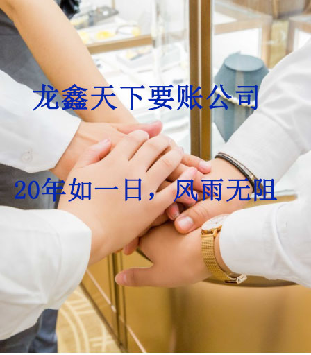 延长要账公司