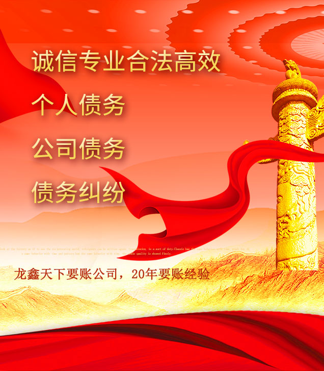 延长讨债公司